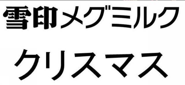 商標登録5779049