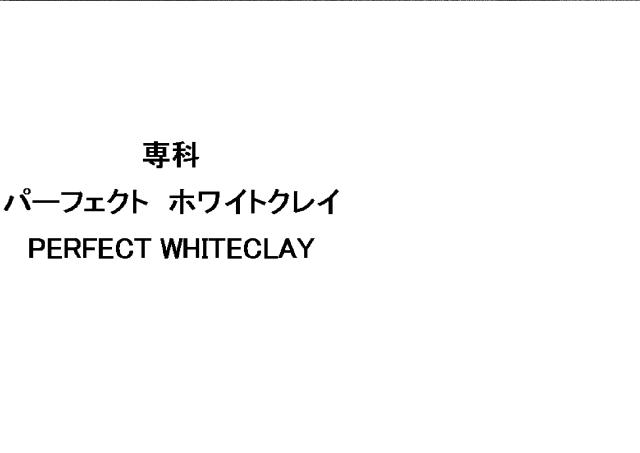 商標登録5865054