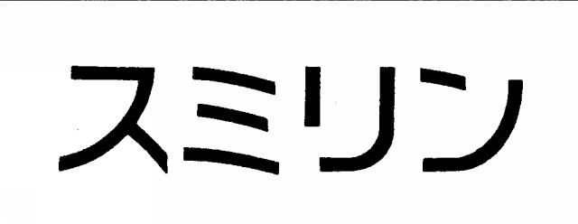 商標登録5333607