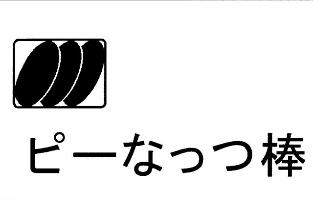 商標登録5333613