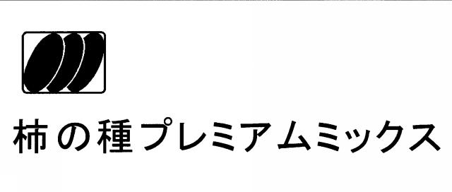 商標登録5333614