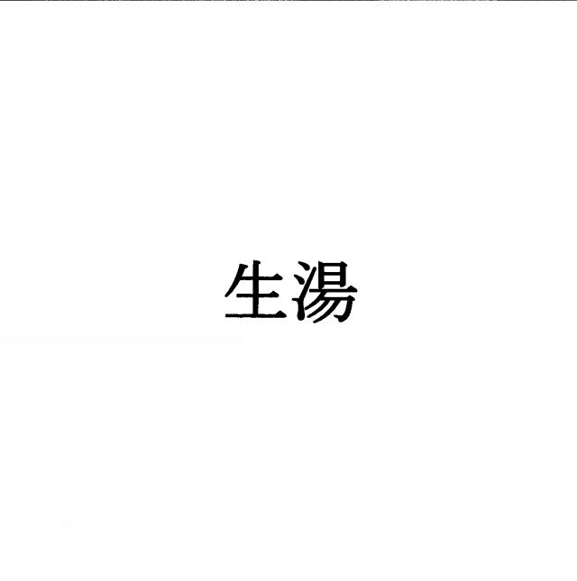 商標登録5377451