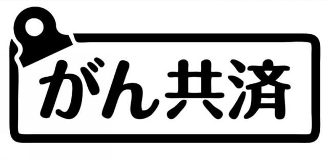 商標登録5508554