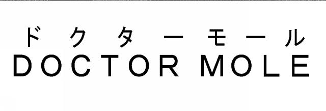 商標登録5425069