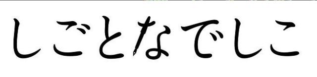 商標登録5865105