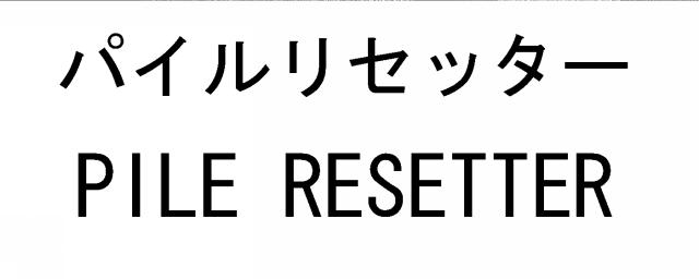 商標登録5689877