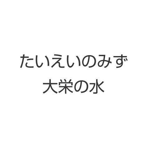 商標登録5425088