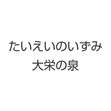 商標登録5425090