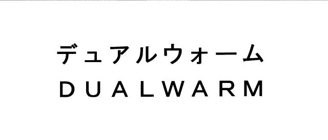 商標登録5333665