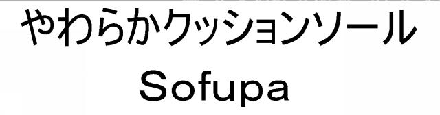 商標登録5508627