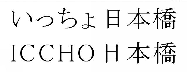 商標登録5779135