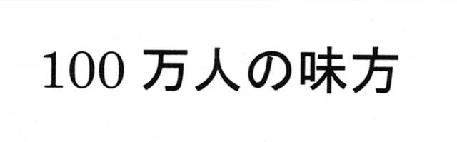 商標登録6355973