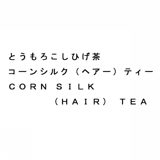 商標登録5425127