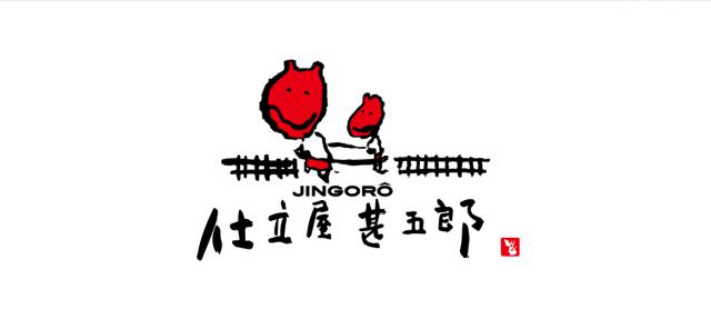 商標登録5689935