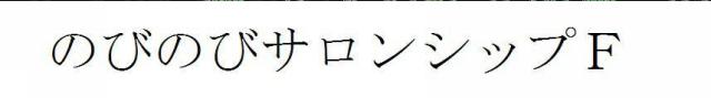 商標登録5865166