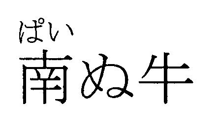 商標登録5779171