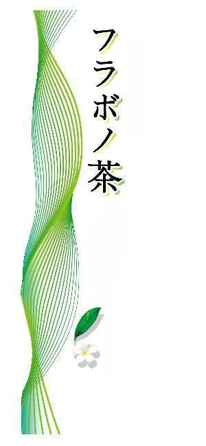 商標登録5425167