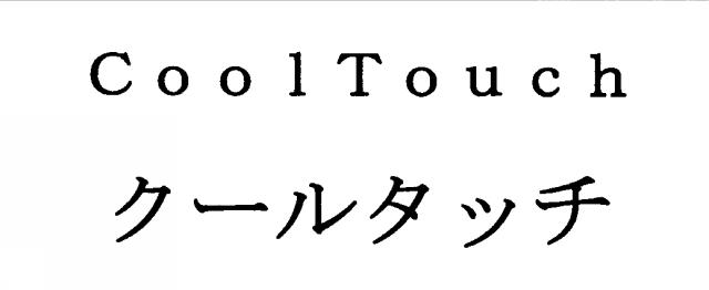 商標登録5595647