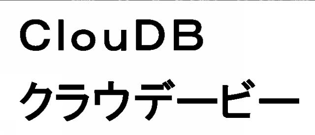 商標登録5779212