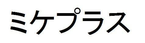 商標登録5779237