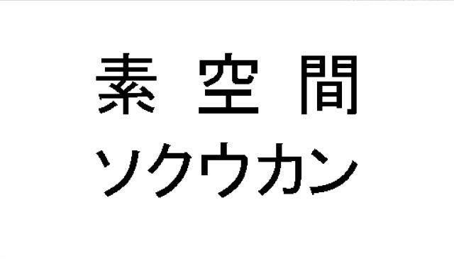 商標登録5779257