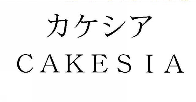 商標登録6233847