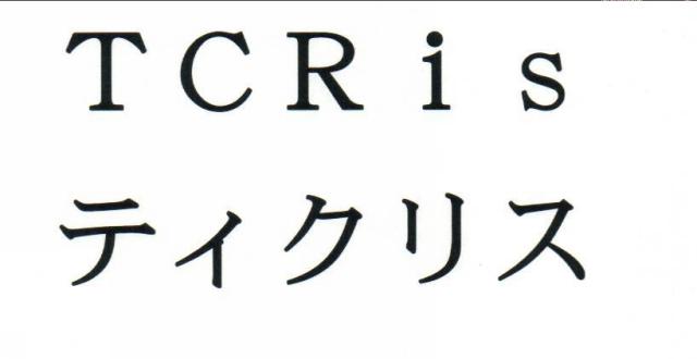 商標登録5865320