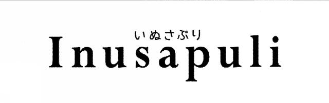 商標登録5865348