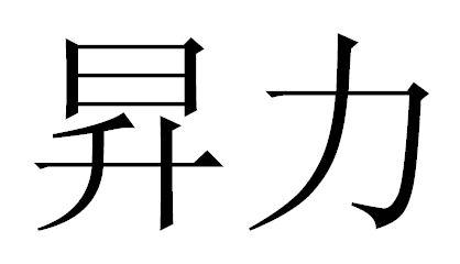 商標登録5508843