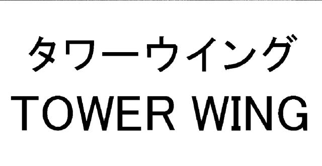 商標登録5539508