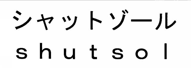 商標登録5690136