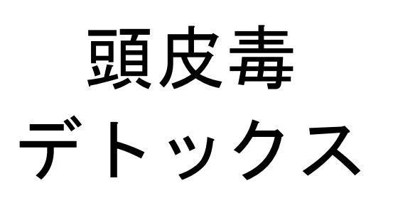 商標登録5779351