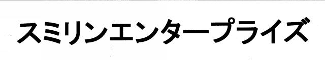 商標登録5865391