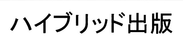 商標登録5333883