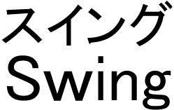 商標登録5508904