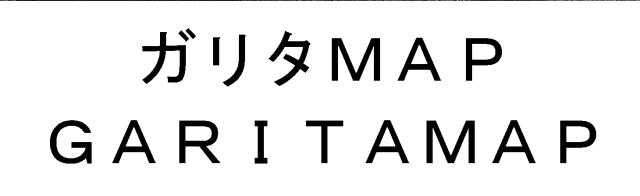 商標登録5638485