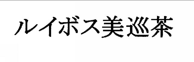 商標登録5779452