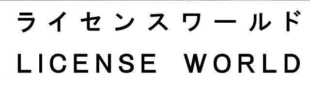 商標登録5508955