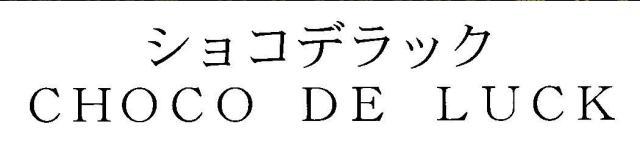 商標登録6233945