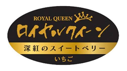 商標登録5425412