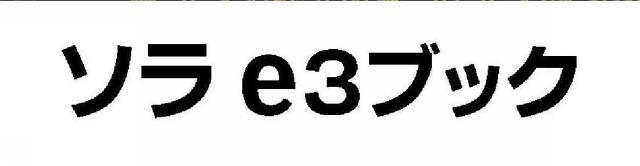 商標登録6031957