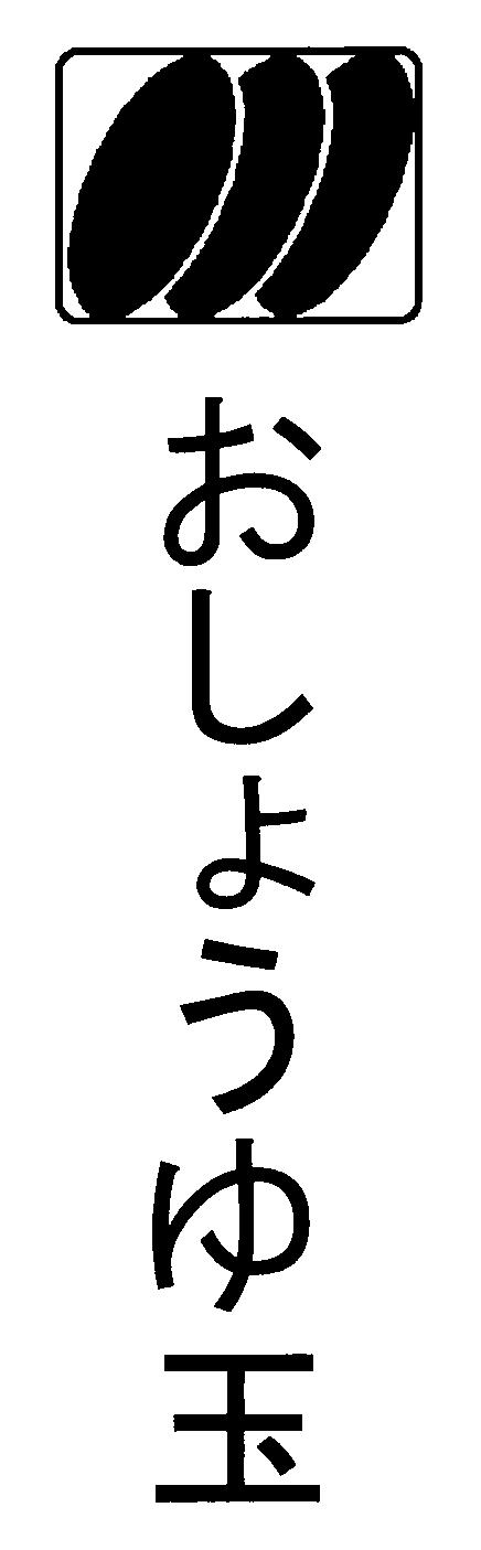 商標登録5779498