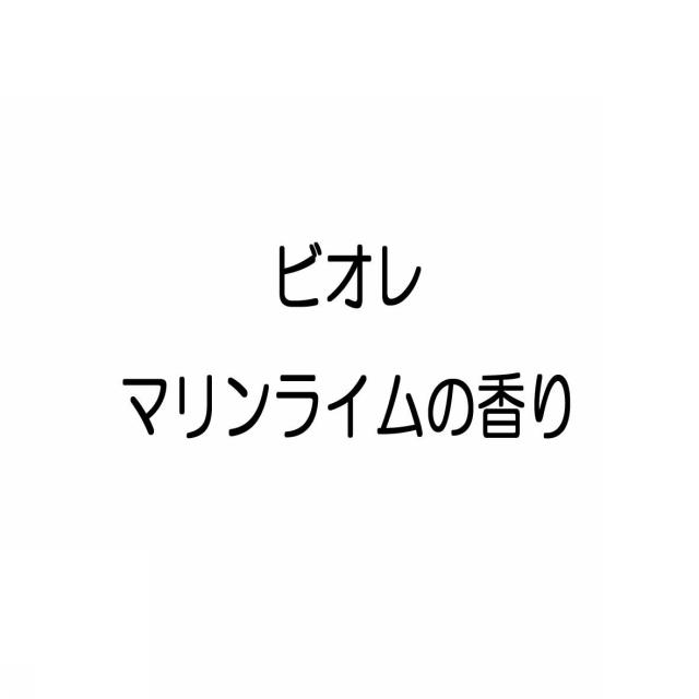 商標登録5595869
