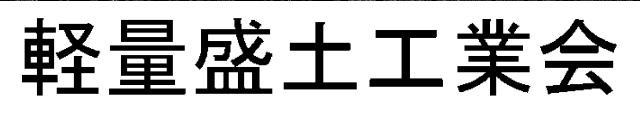 商標登録5865537