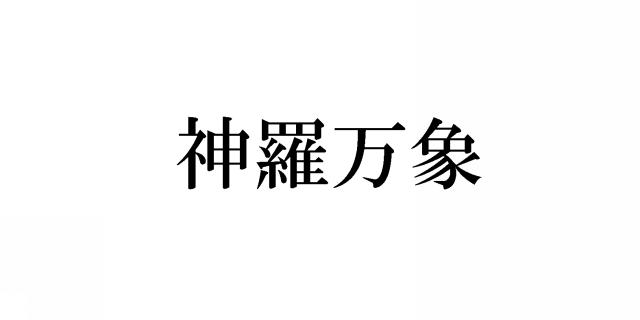 商標登録5544462