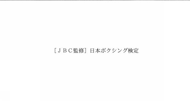 商標登録6031964