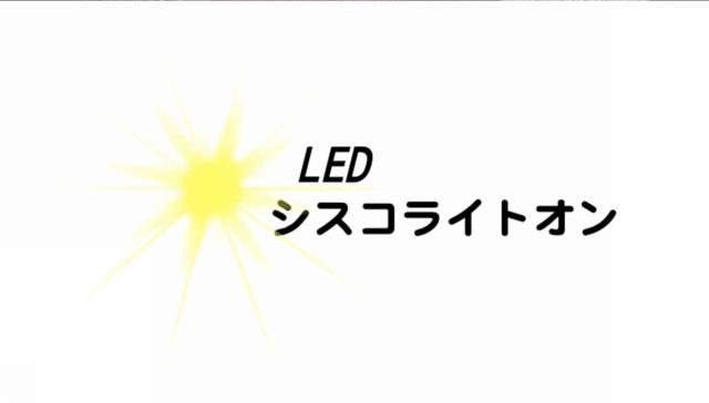 商標登録5865557