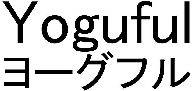 商標登録5690324