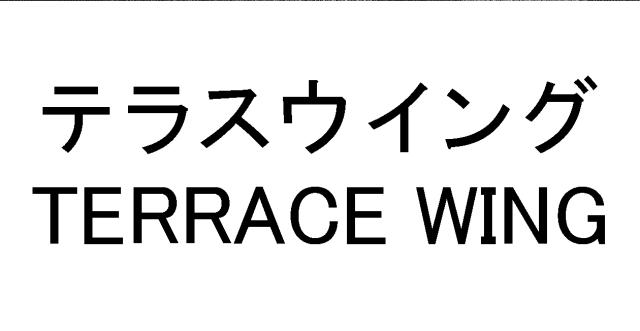 商標登録5539509