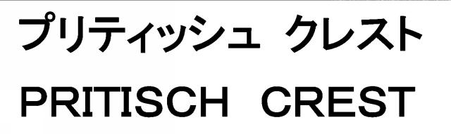 商標登録5509063